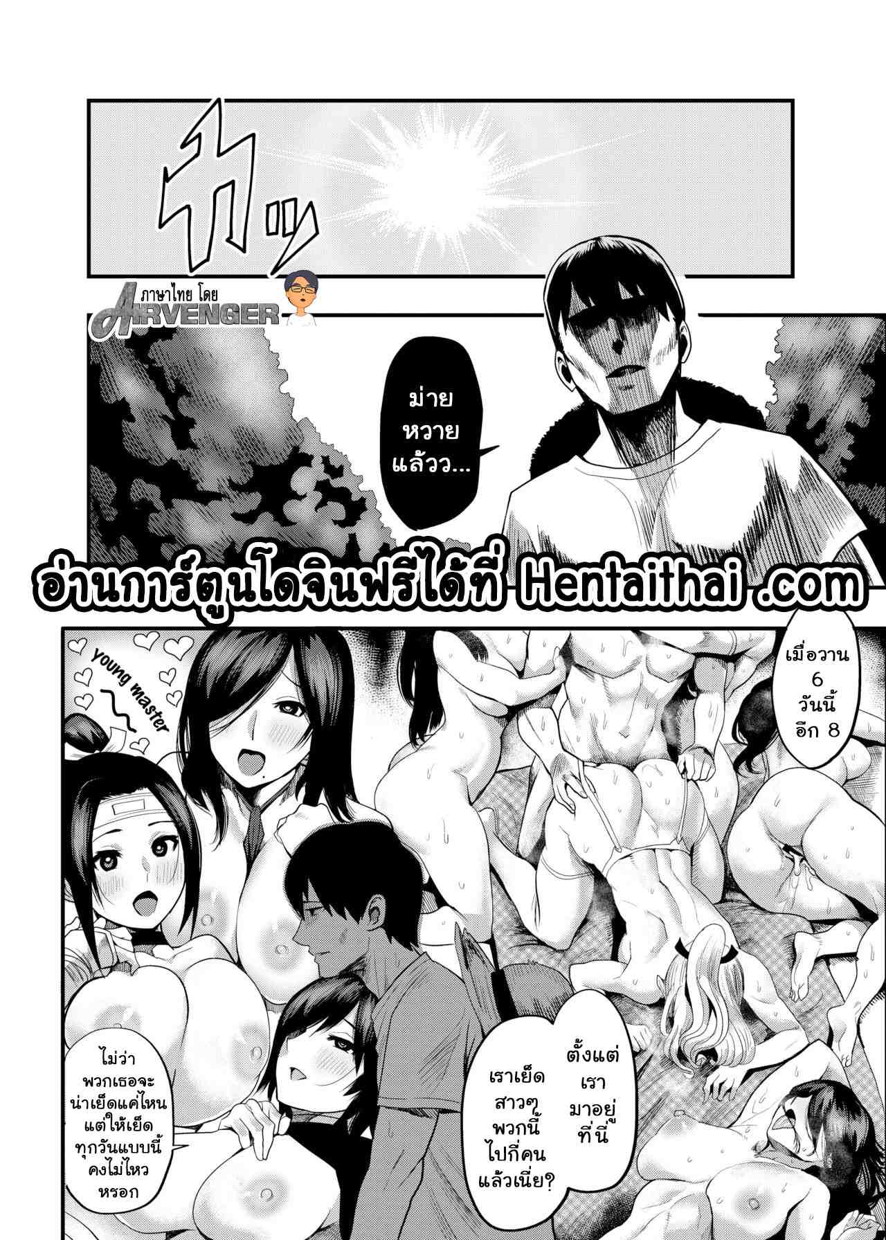 เปิดฮาเร็ม นินจาสาว 2 [Kougi Anmitsu (Ichiren Takushou)] 204