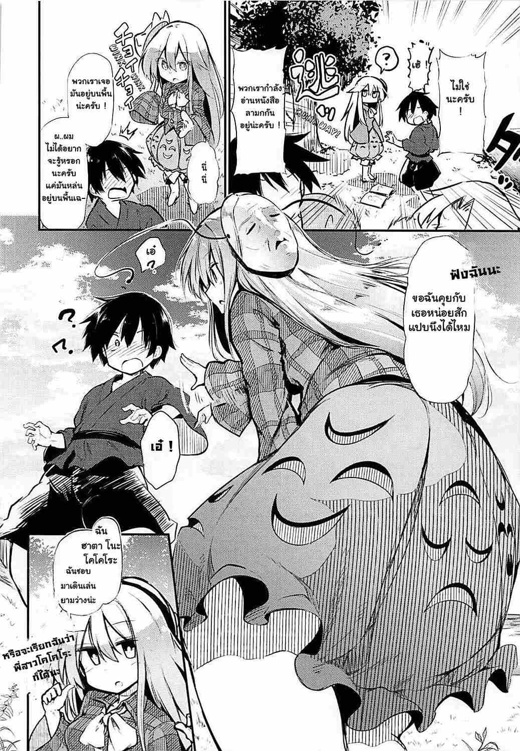 เป็นเพียงการแสดง (Reitaisai 15) [Arutana] Study Time with Kokoro03