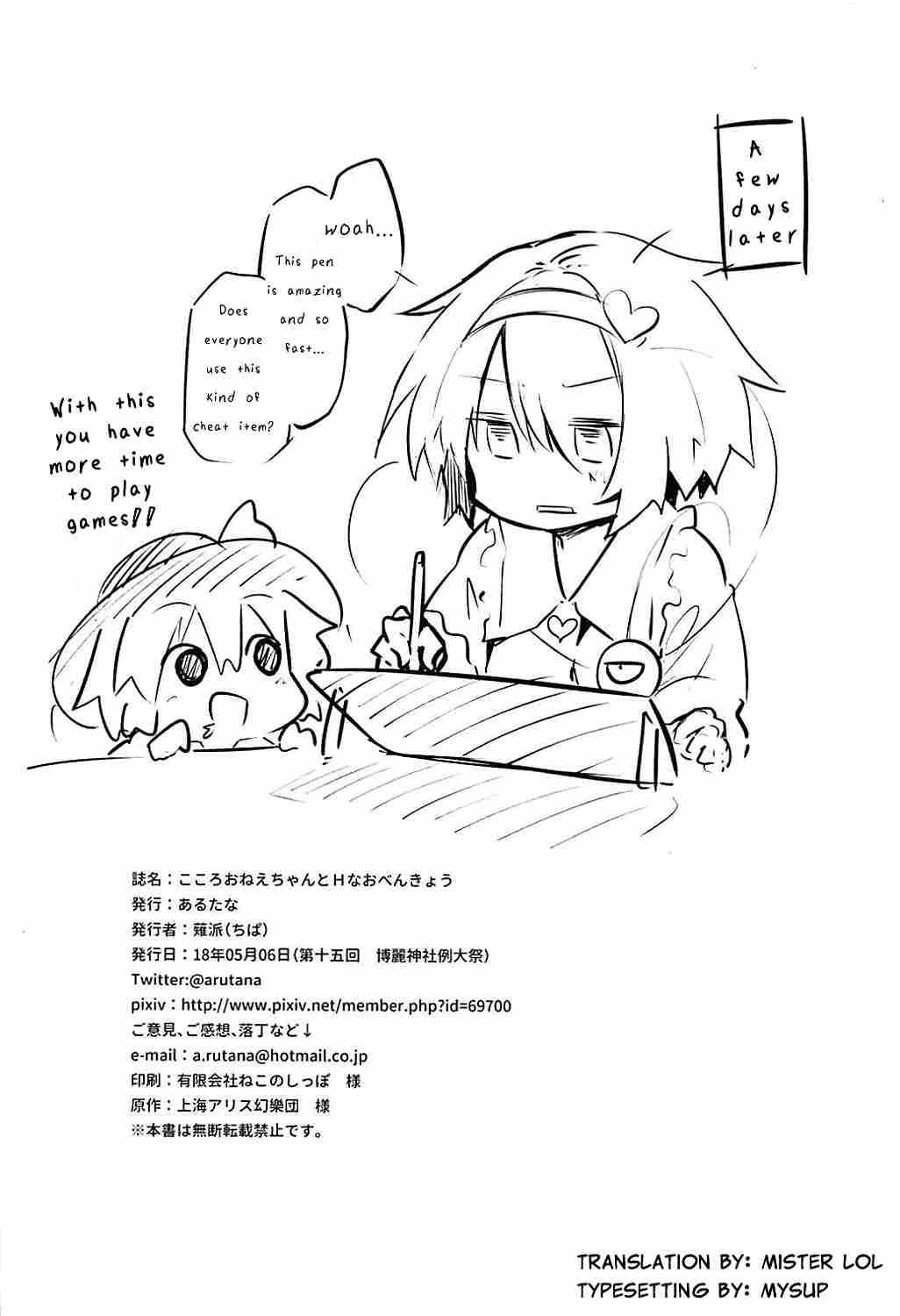 เป็นเพียงการแสดง (Reitaisai 15) [Arutana] Study Time with Kokoro19