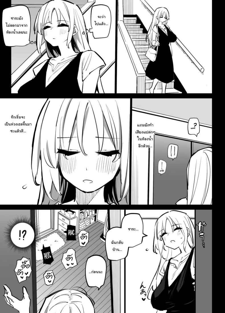 เพื่อนสนิท คิด(ไม่)ซื่อ [Linreeka (Linriko)] My Big Sister Became Sex Friends21