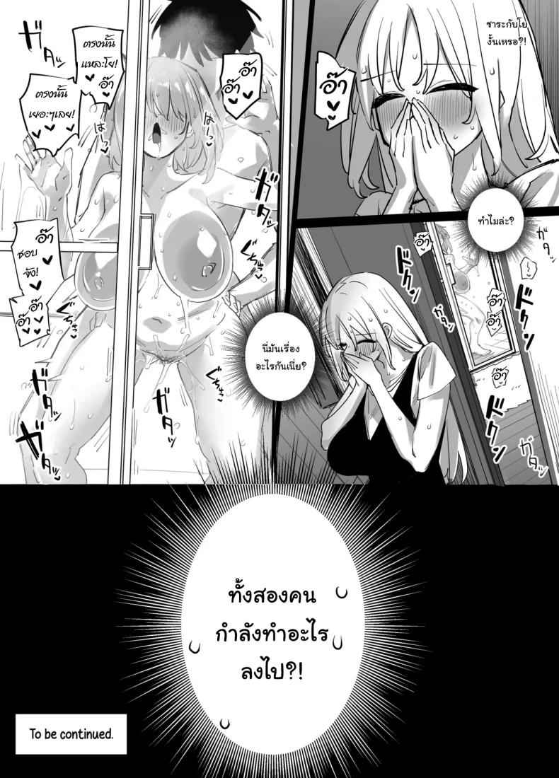 เพื่อนสนิท คิด(ไม่)ซื่อ [Linreeka (Linriko)] My Big Sister Became Sex Friends22