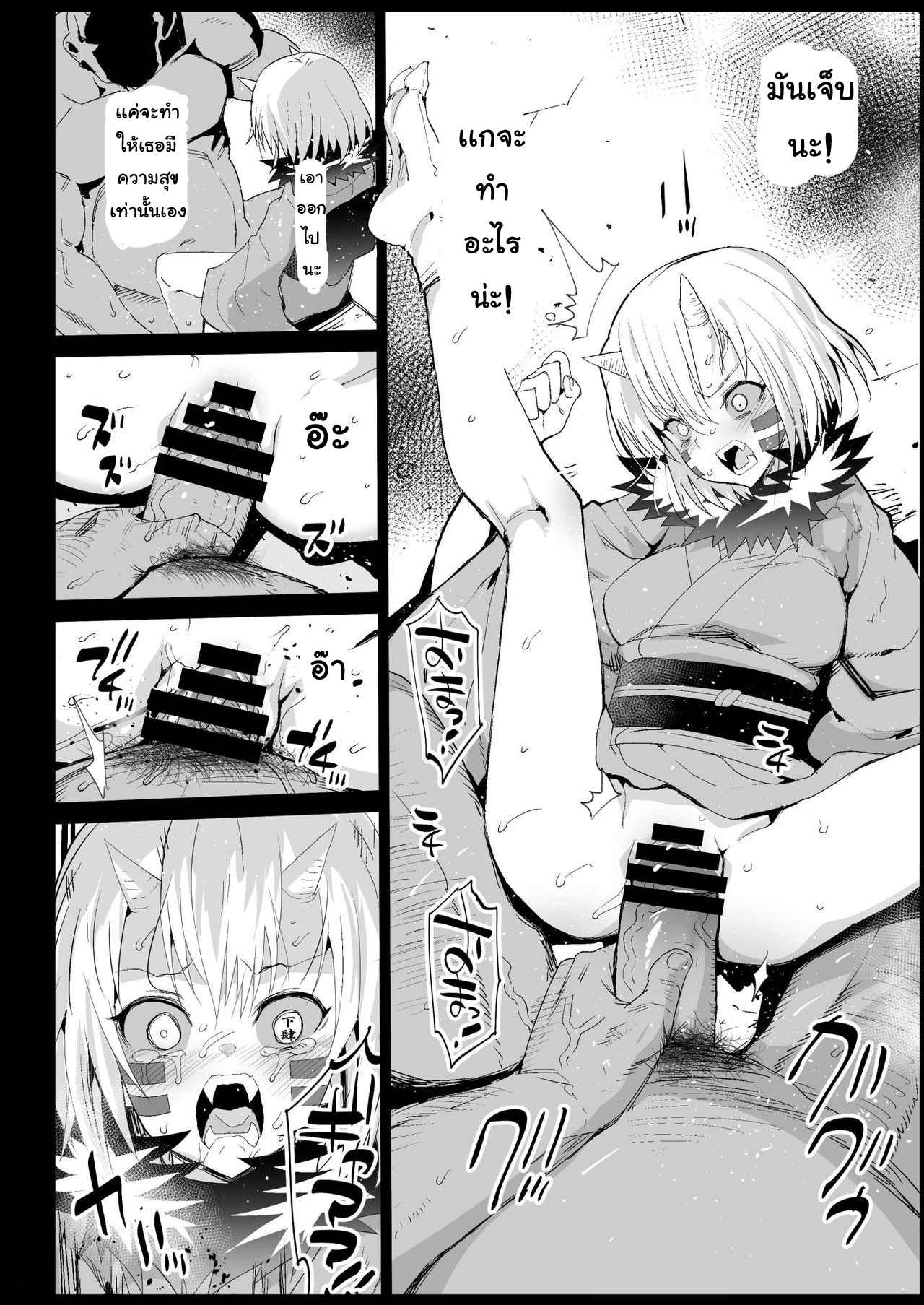 เอาหมดไม่สนใคร [Eromazun (Ma-kurou)] RAPE OF DEMON SLAYER04