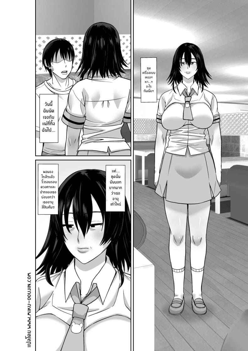 เเม่ที่ไม่ได้เจอ 20 ปี02