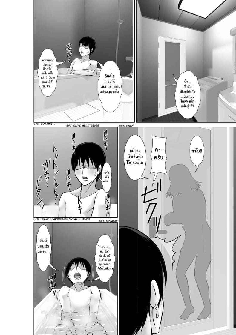 เเม่ที่ไม่ได้เจอ 20 ปี26