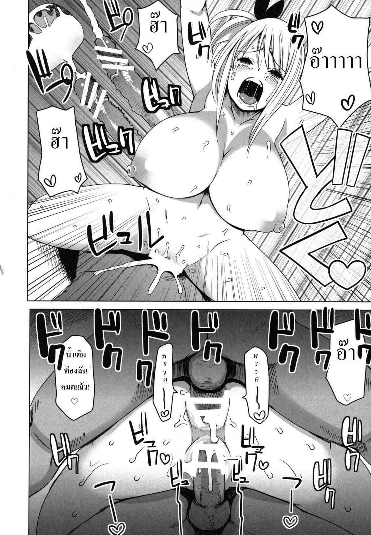 แขกพิเศษลูซี่ (Puniket 24) [Funi Funi Lab] Chichikko Bitch15