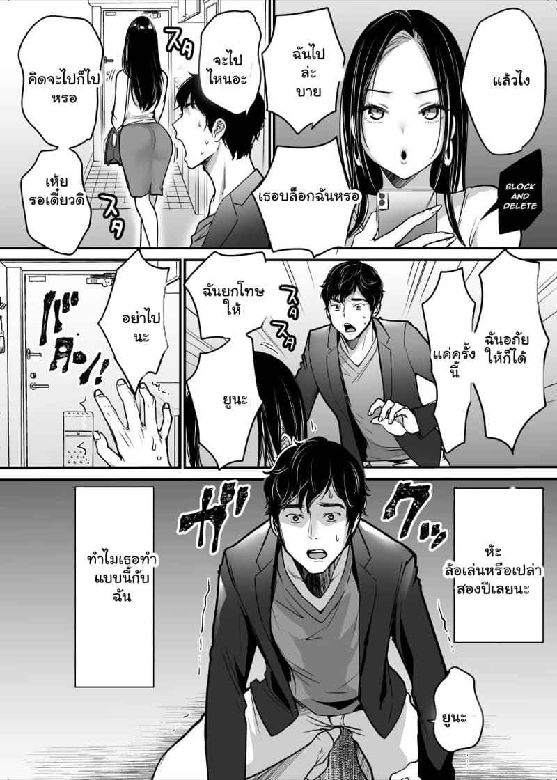 แฟนทิ้ง ก็หาใหม่ [Super Ichigo-chan (Misaoka)] Kanojo03