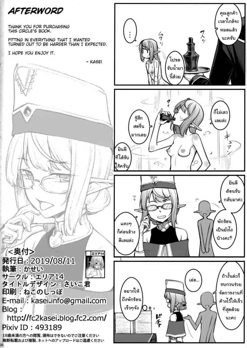 แอบพักร้อนกับสาวเอล์ฟ (C96) [Area14 (Kasei)] Elf Midare Midara13