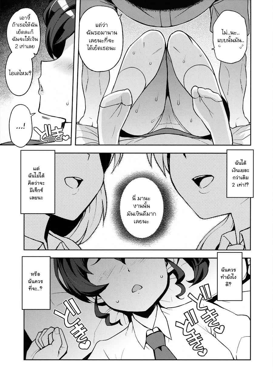 แอปเช่าคู่เดท (C94) [Funi Funi Lab (Tamagoro)] Gakkou05