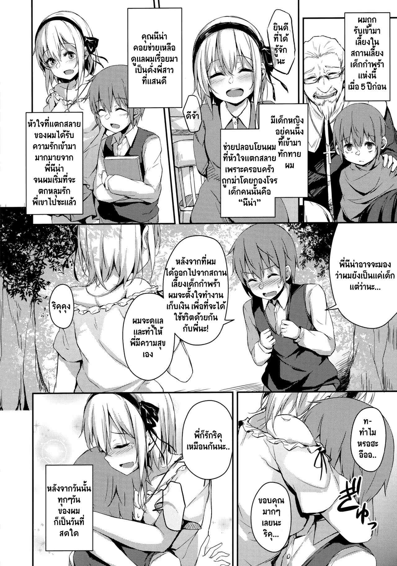 ใจของฉันเป็นของเธอ (C97) [Hiiro no Kenkyuushitsu (Hitoi)]03