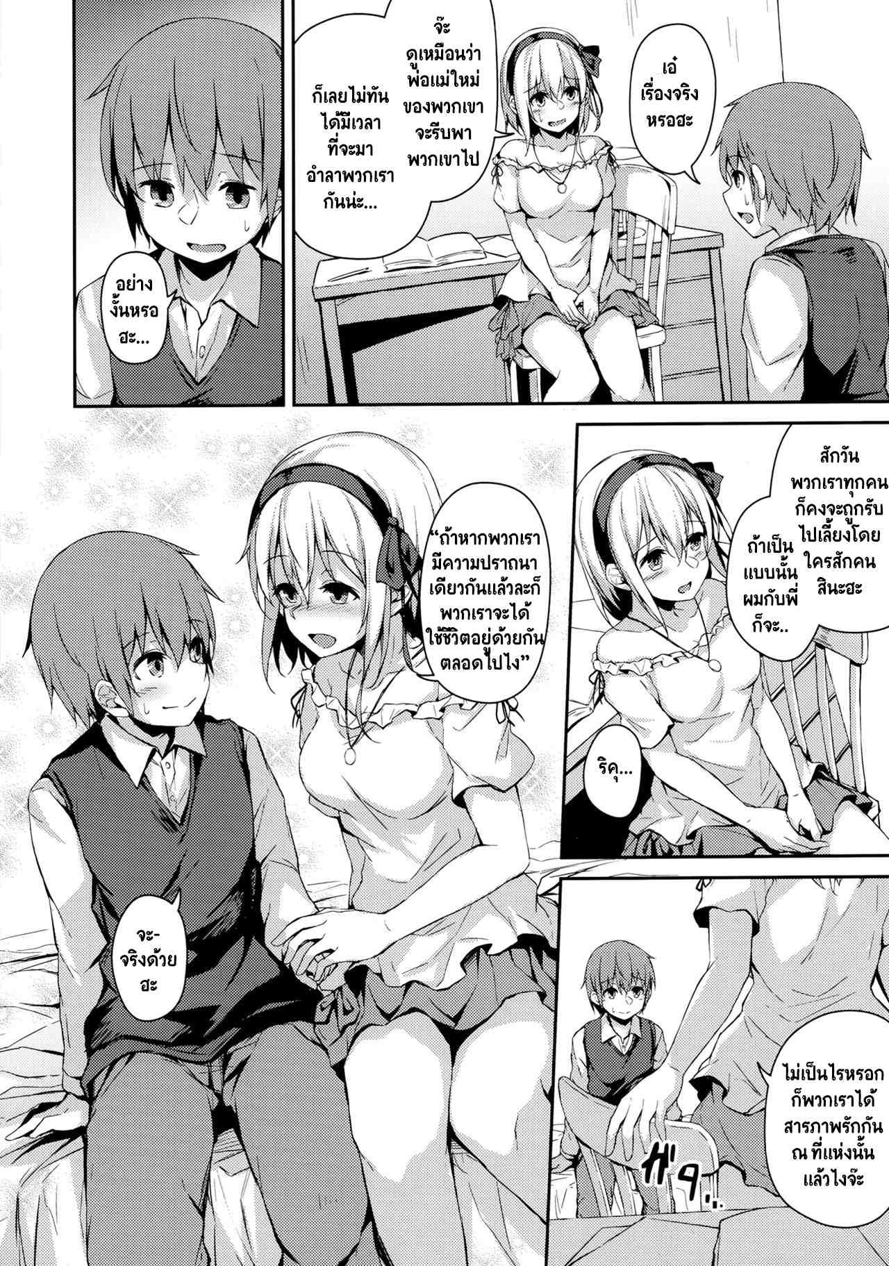 ใจของฉันเป็นของเธอ (C97) [Hiiro no Kenkyuushitsu (Hitoi)]05