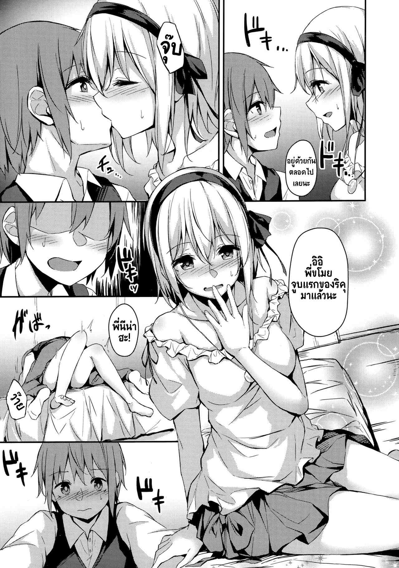 ใจของฉันเป็นของเธอ (C97) [Hiiro no Kenkyuushitsu (Hitoi)]06