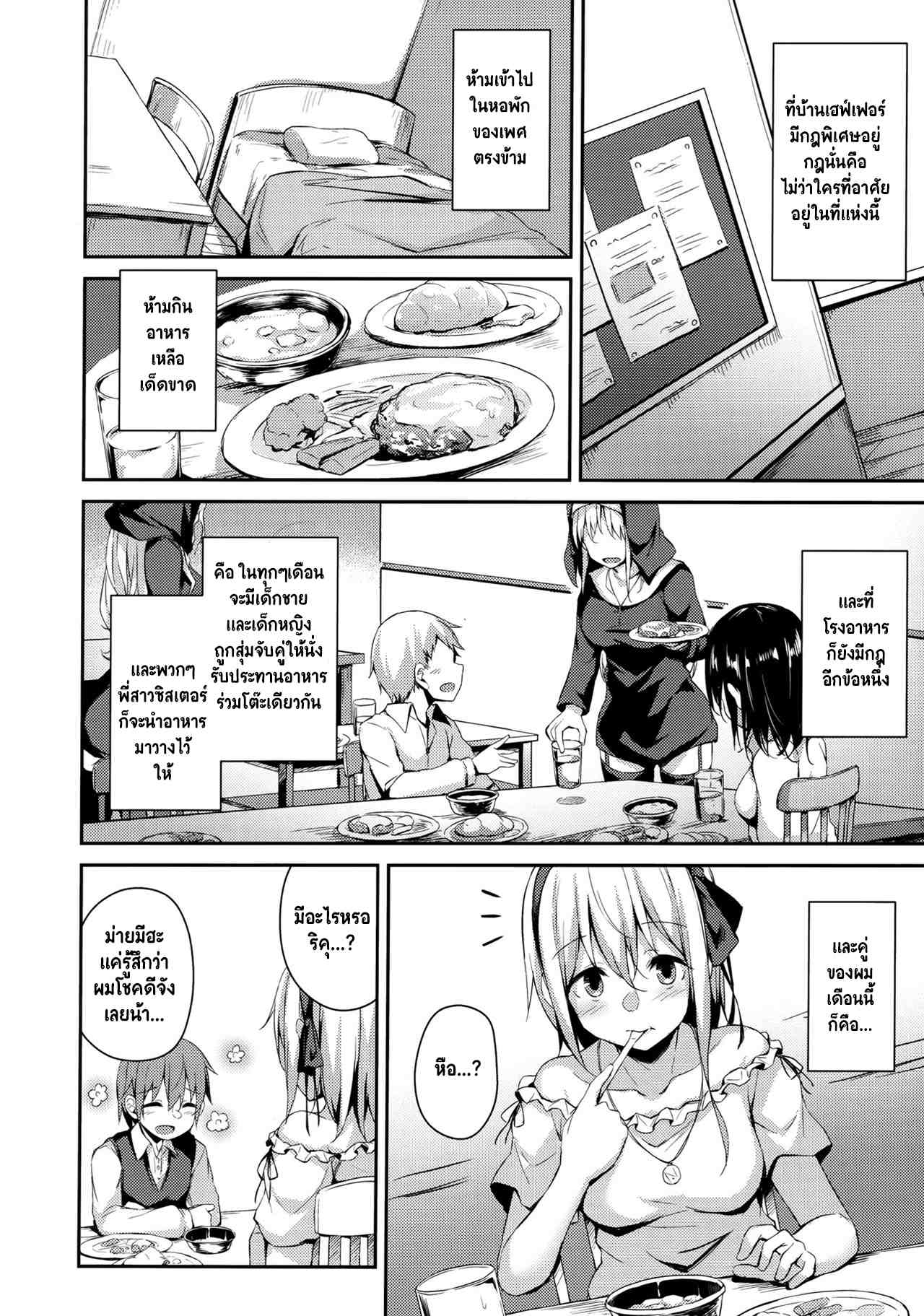 ใจของฉันเป็นของเธอ (C97) [Hiiro no Kenkyuushitsu (Hitoi)]11