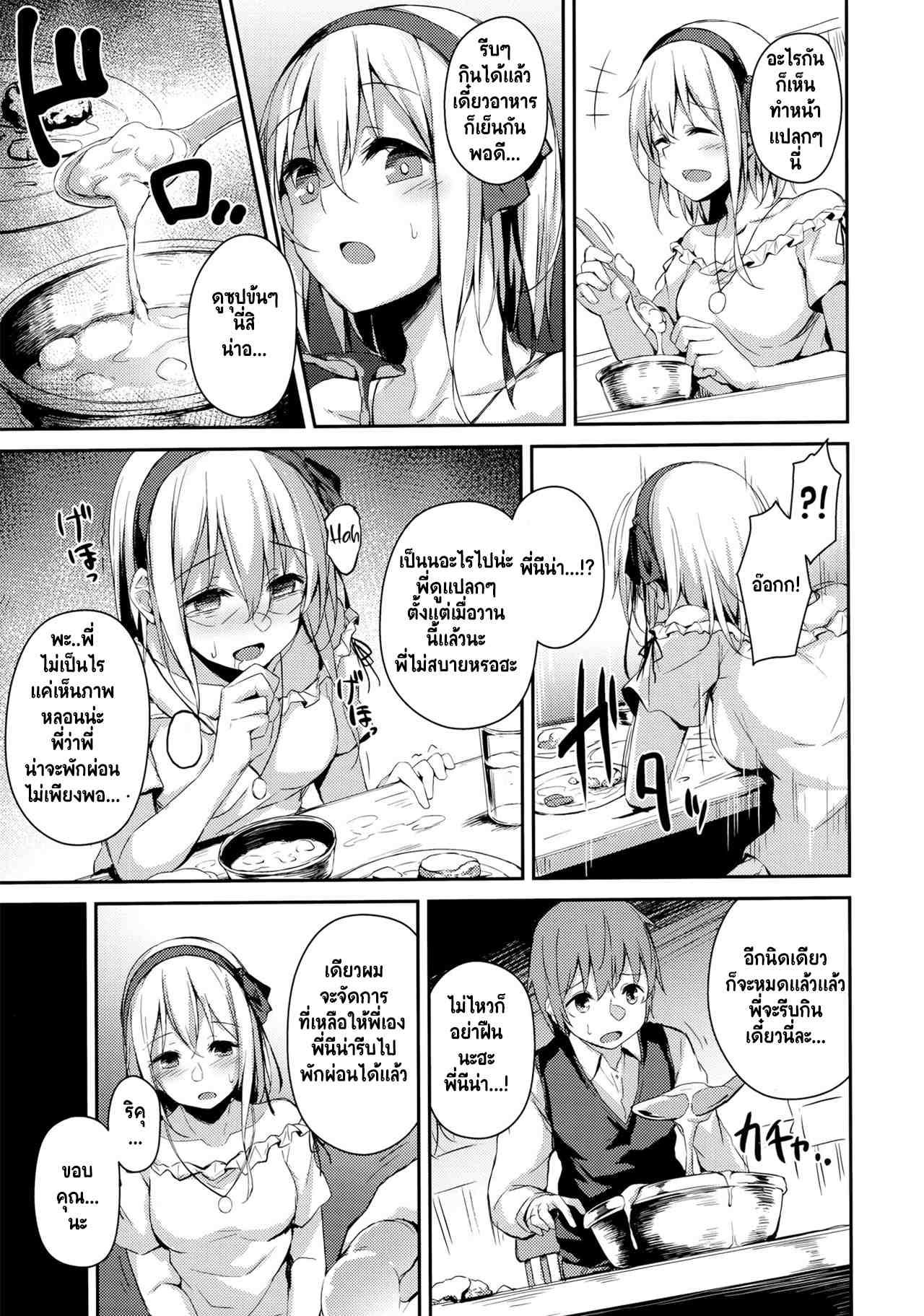 ใจของฉันเป็นของเธอ (C97) [Hiiro no Kenkyuushitsu (Hitoi)]12