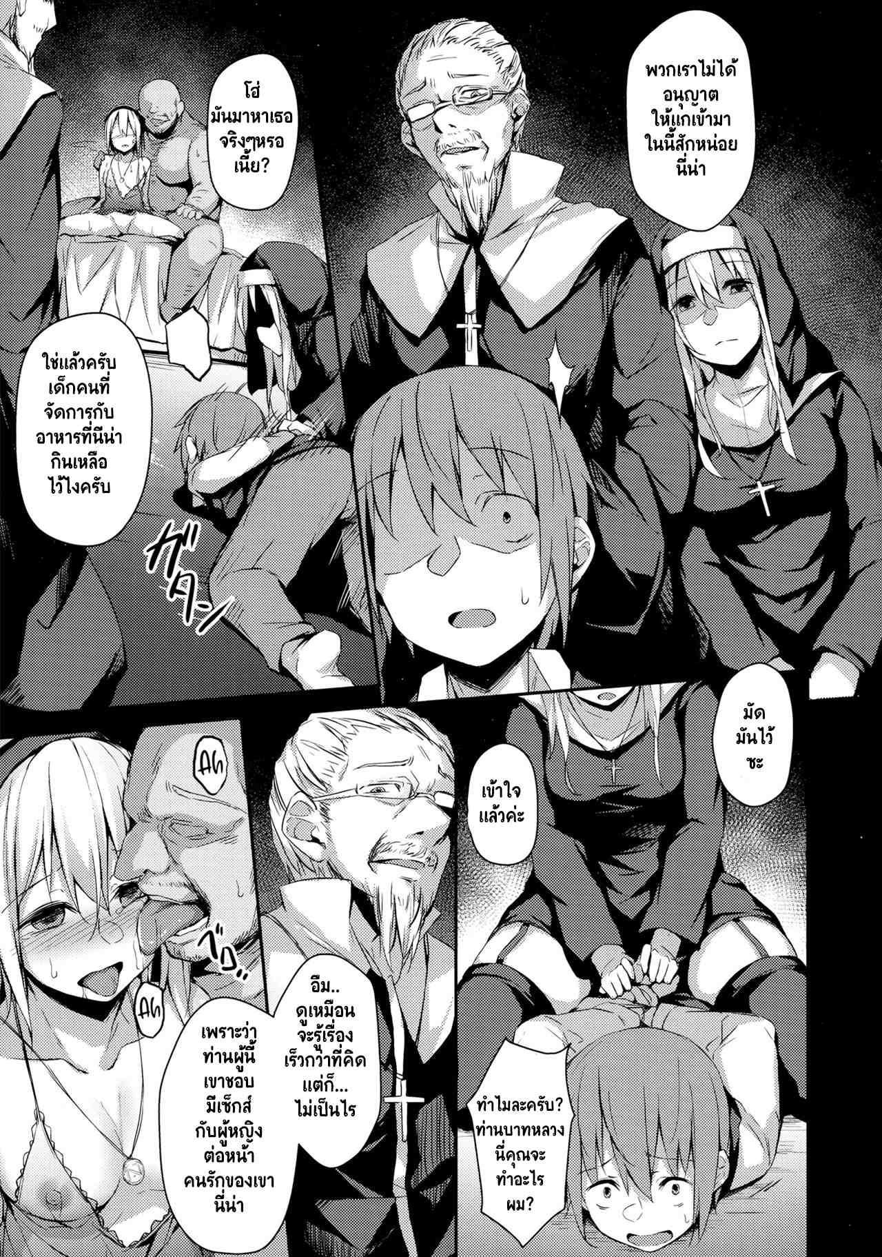 ใจของฉันเป็นของเธอ (C97) [Hiiro no Kenkyuushitsu (Hitoi)]16