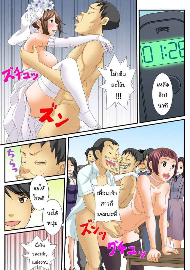 10 นาทีหยุดโลก 2 [Amano Banana] Jippunkan Hamehame 213