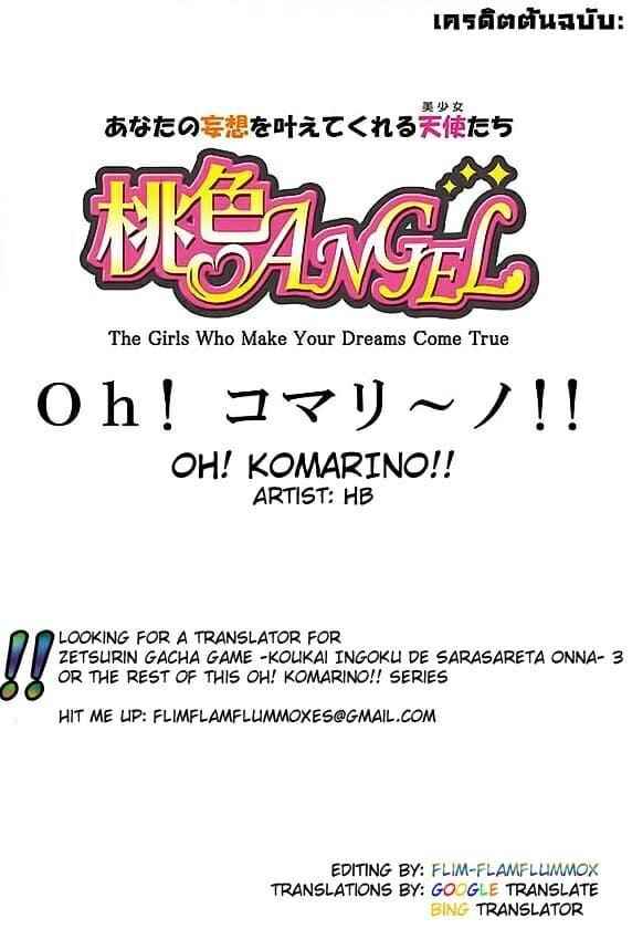 If You Lick Me เหตุการณ์สุดสยิว 15 [HB] Oh Komarino 1513