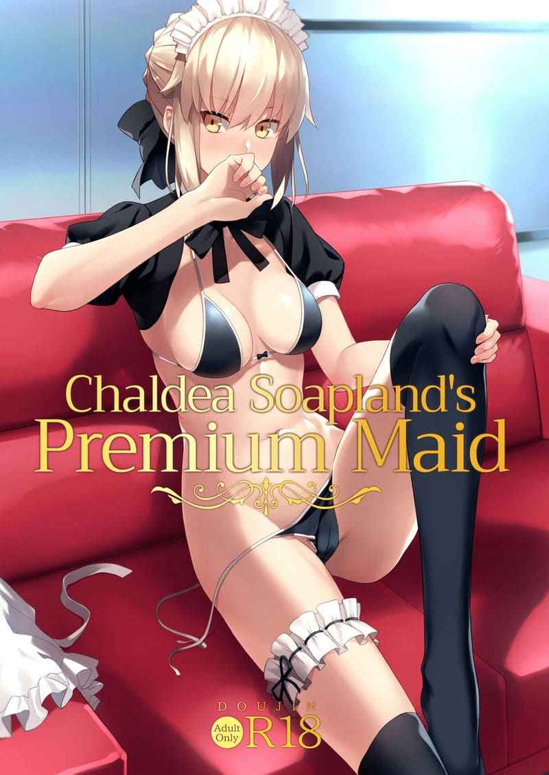 Maid Premium [Chaldea Soapland] Chaldea Soap Gohoushi Maid01_11zon