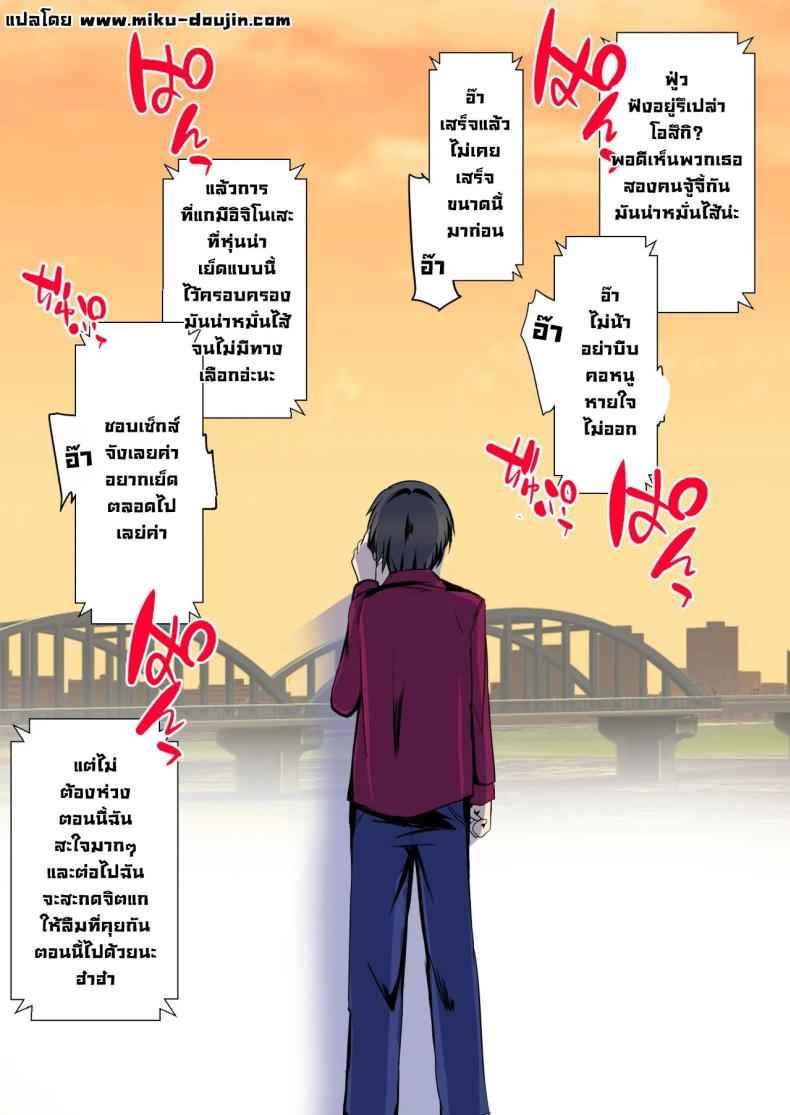 My Girlfriend School Sex [Space Whale (Kuzirazio)] My Girlfriend The School Sex21_11zon