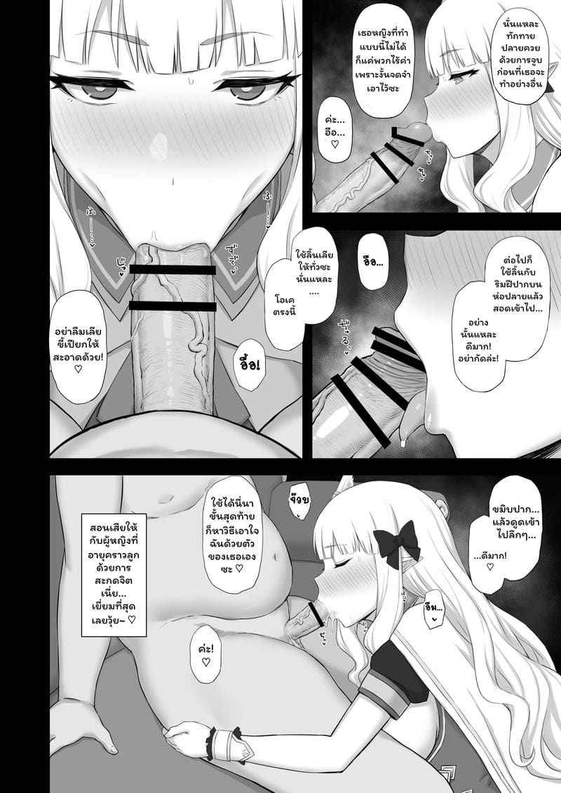 Princess Connect [Gomuhachi (Gomu)] Hypnotized Princess 7_11zon