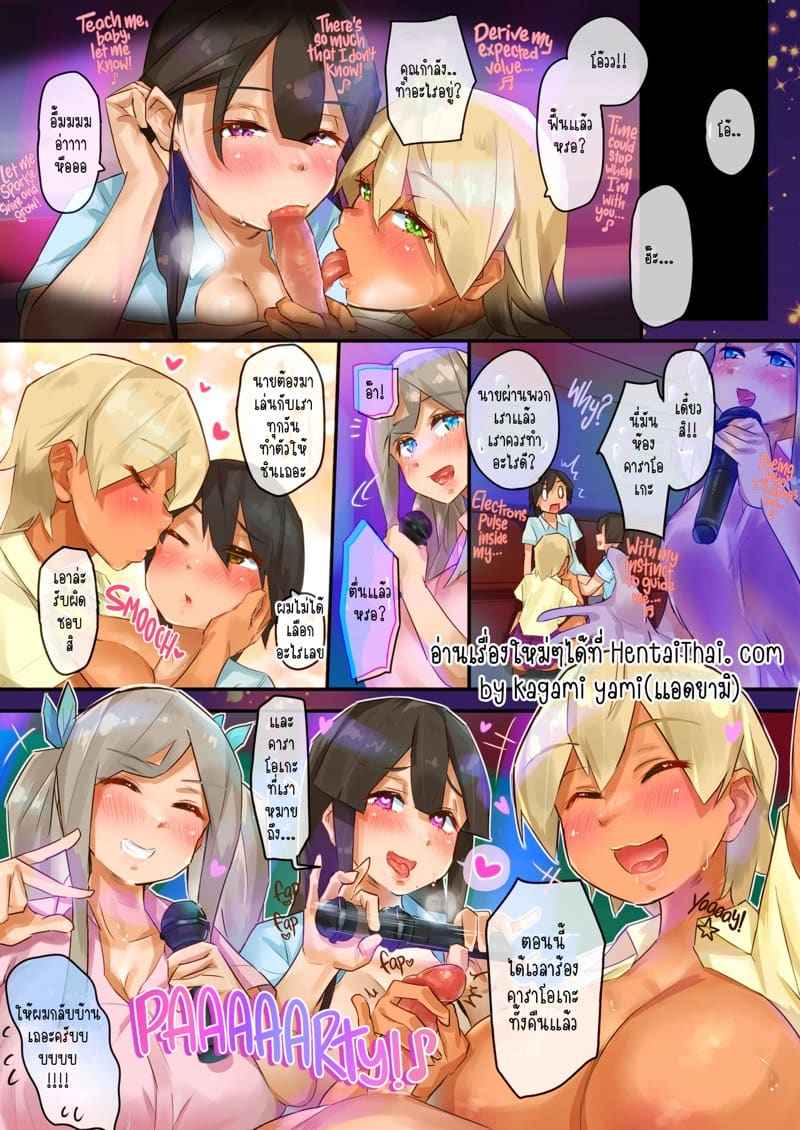 RUSH Chubby [Uniyaa Yosyo] Muchimuchi RUSH Chubby Rush Hour21_11zon