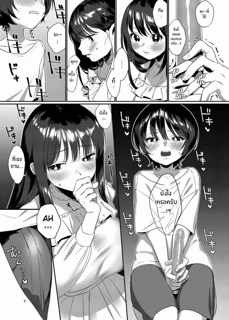 The Girl Next Door 1 [Kore Owattara] Rain Then The Girl Next Door 105_11zon