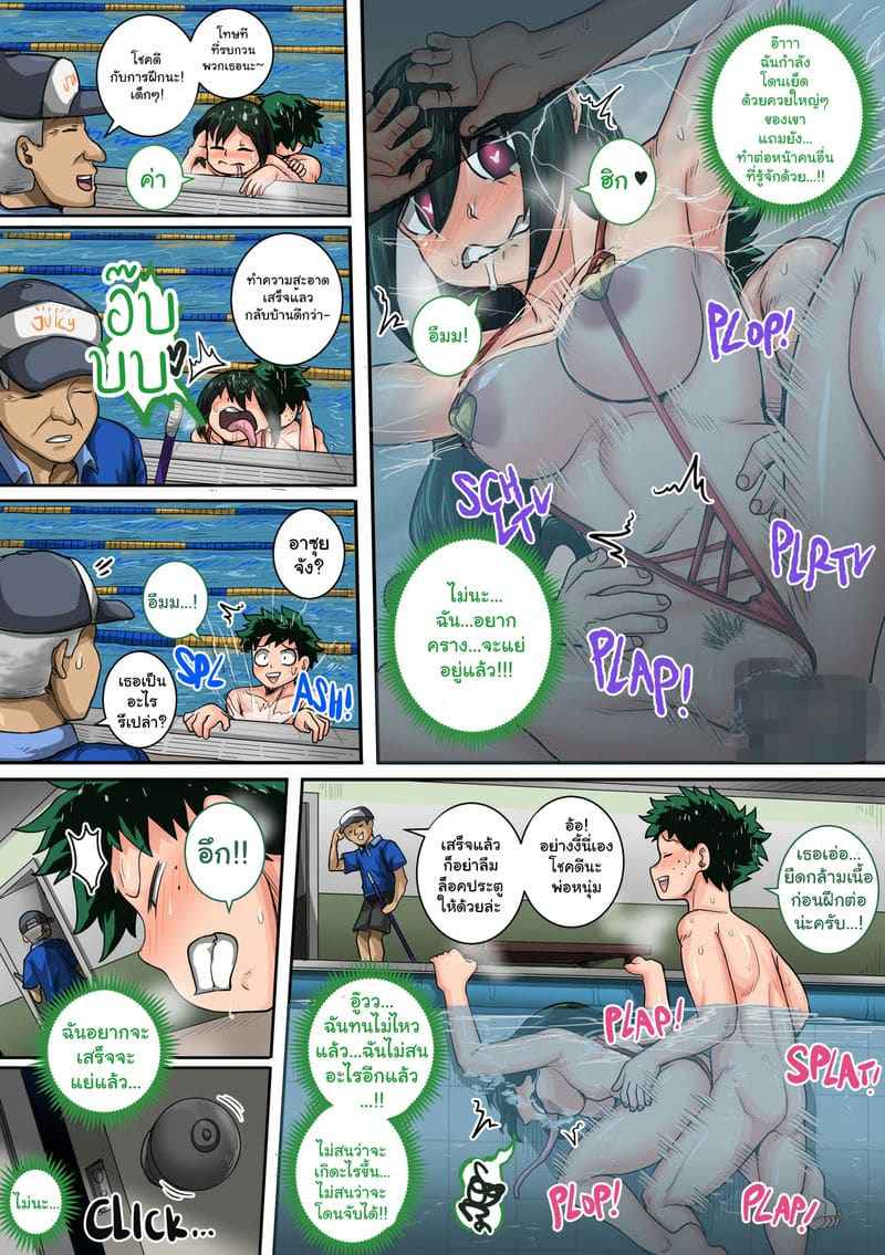 The Start of a Harem 5 [Juicebox Koujou)] My Harem Academia 510_11zon