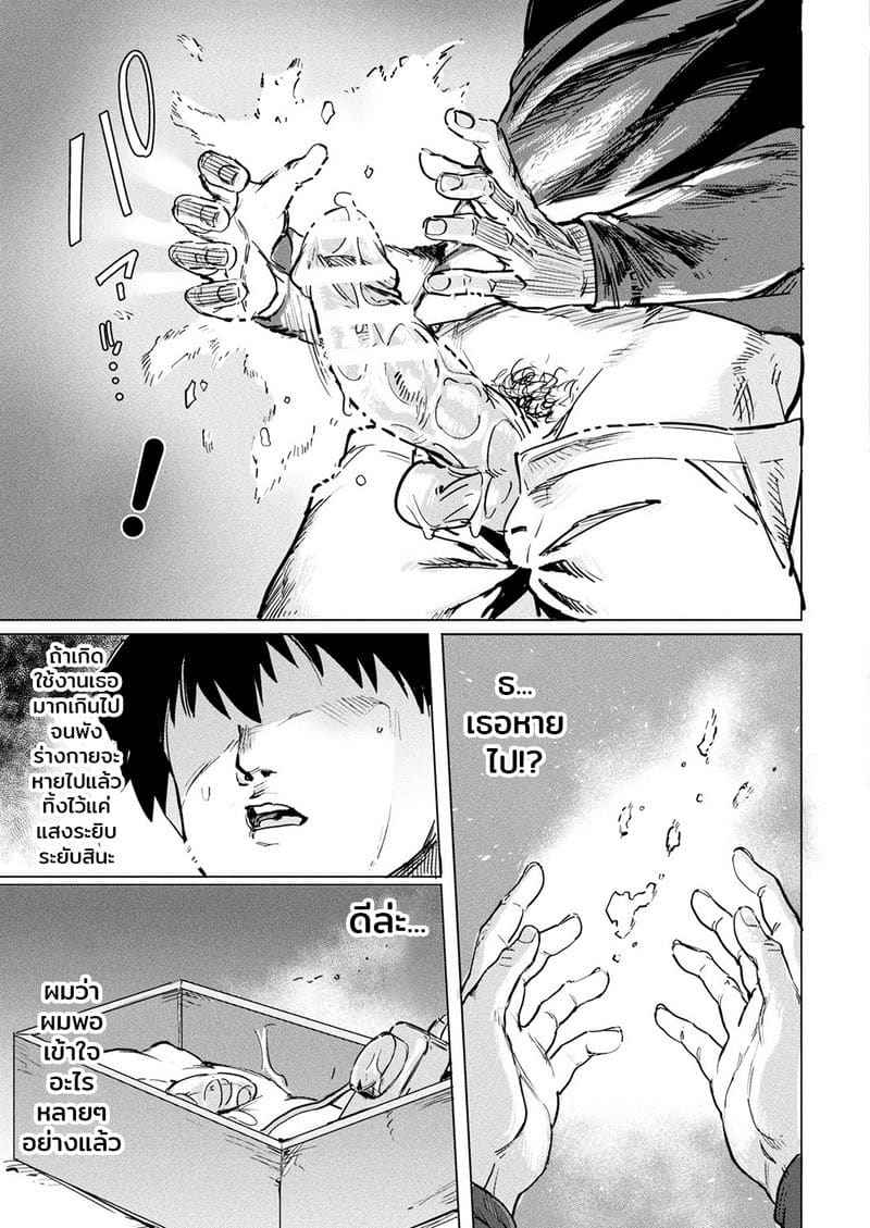 กระป๋องรุ่นทดลอง [Aomushi] Onahole Fairy Review12