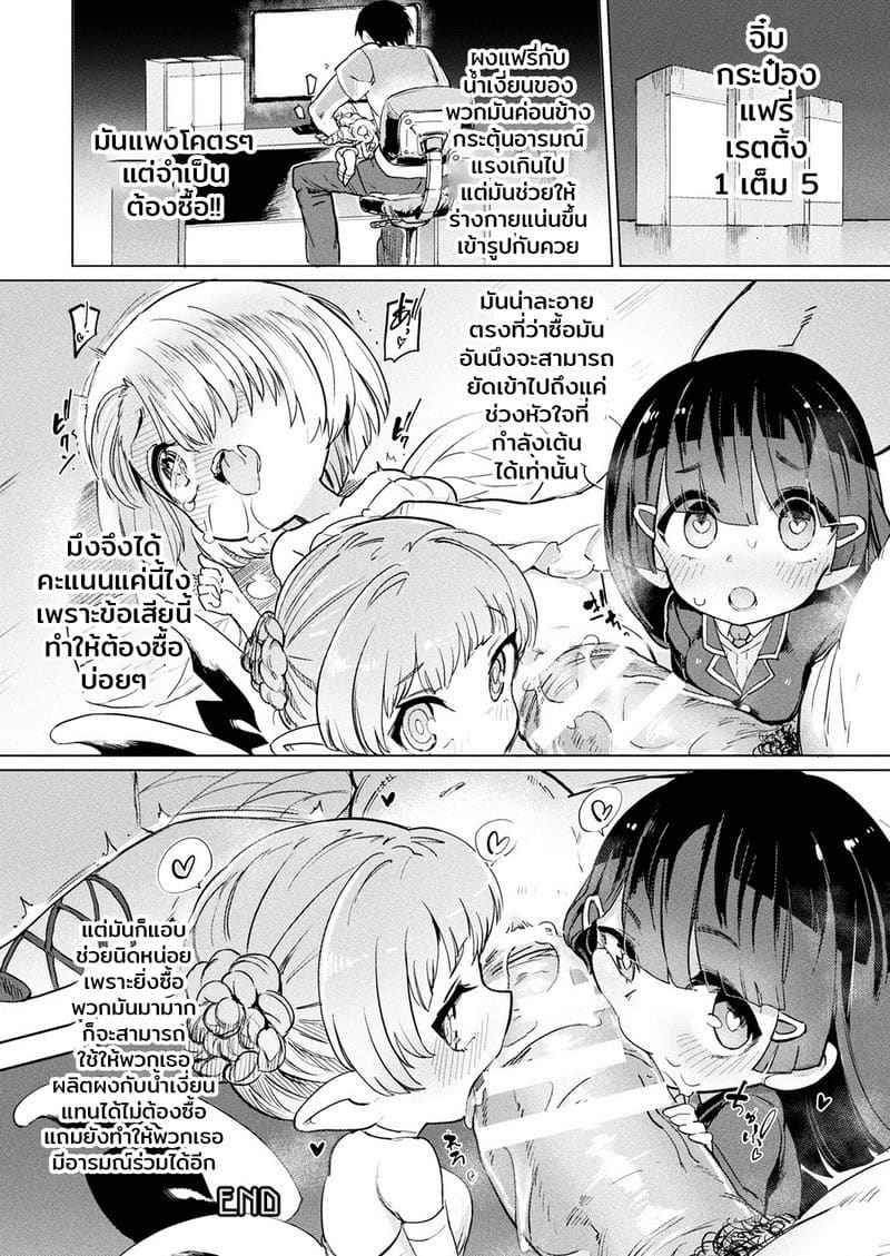 กระป๋องรุ่นทดลอง [Aomushi] Onahole Fairy Review13