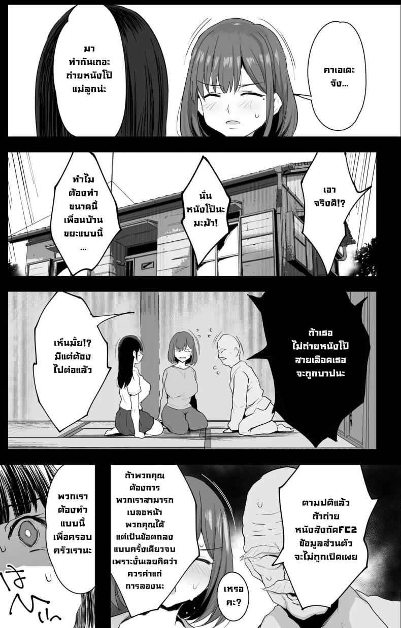 ขับไล่วิญญาณร้าย (C104) [Jack to Nicholson] Watashi Tachi14