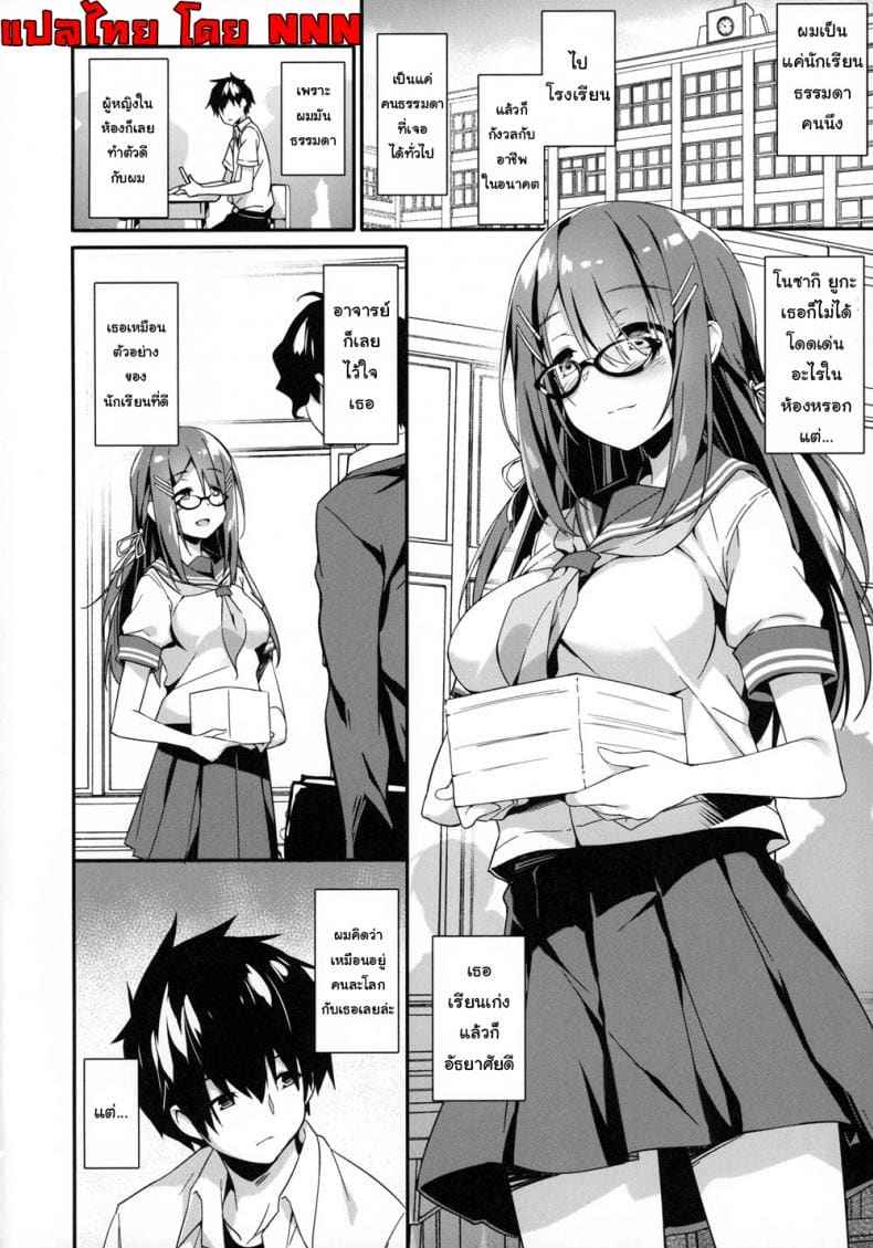 คนแบบนายแค่คลายเหงา (C96) [Otukimi Koubo (Akizora Momidi)] Akogare03