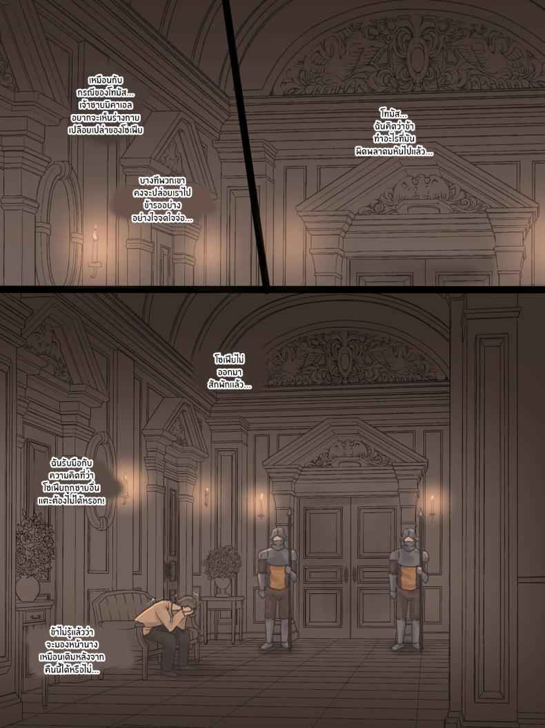 ครอบครัวคอยปกป้อง [Laliberte] Obedience08