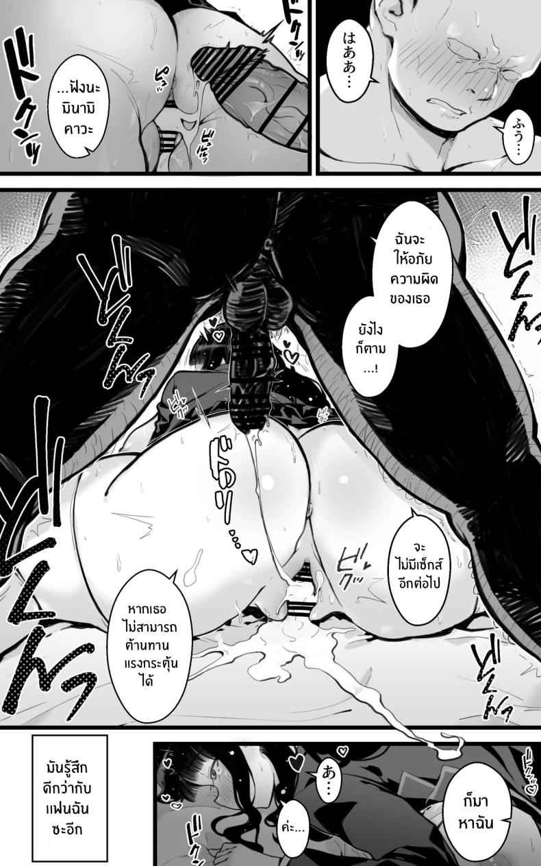 คุณครูดีกว่าแฟน Toneri Dan (Yoshio Ereki)] My Boyfriend06