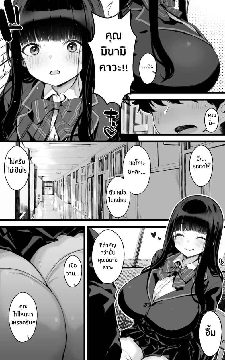 คุณครูดีกว่าแฟน Toneri Dan (Yoshio Ereki)] My Boyfriend07