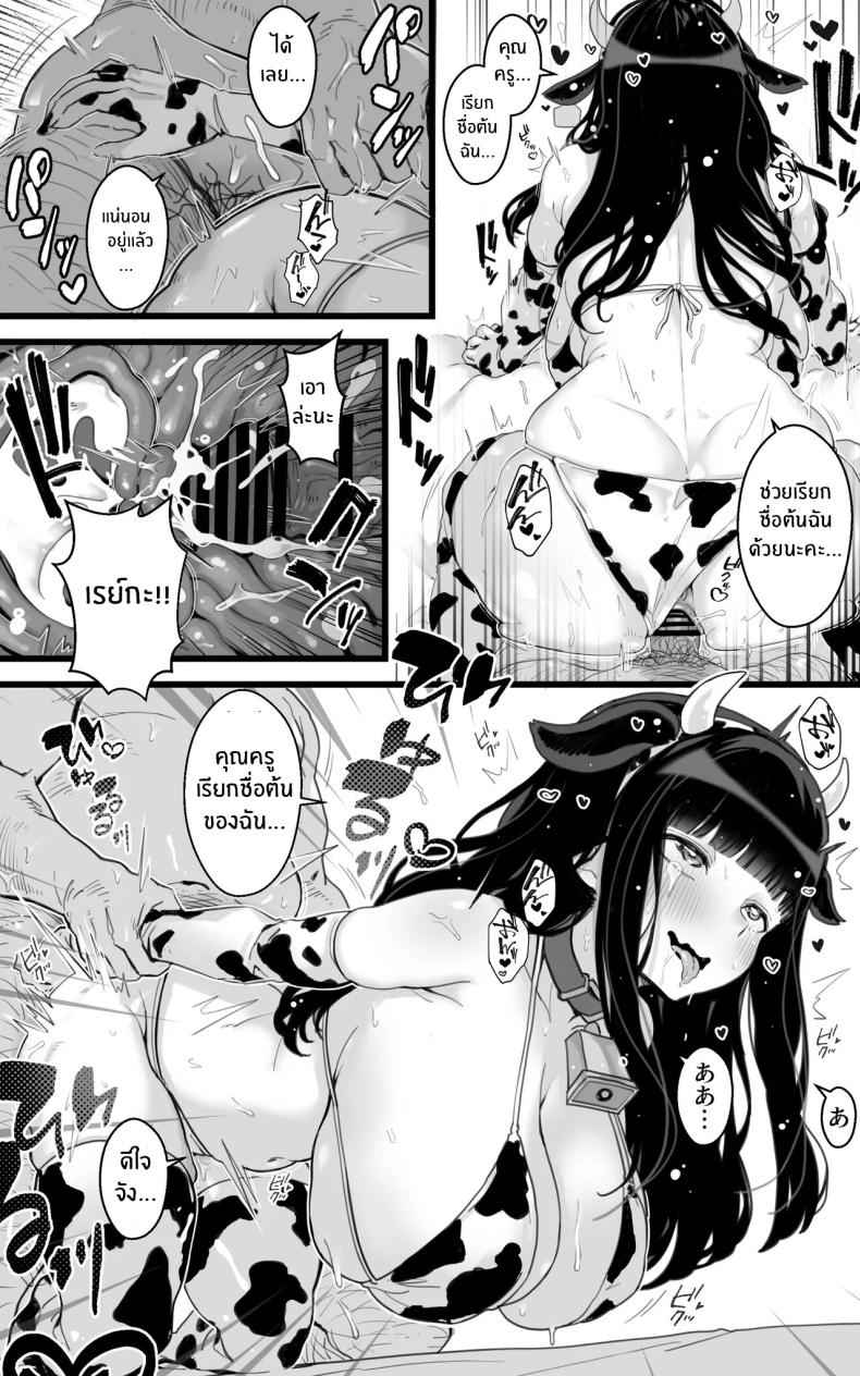 คุณครูดีกว่าแฟน Toneri Dan (Yoshio Ereki)] My Boyfriend18