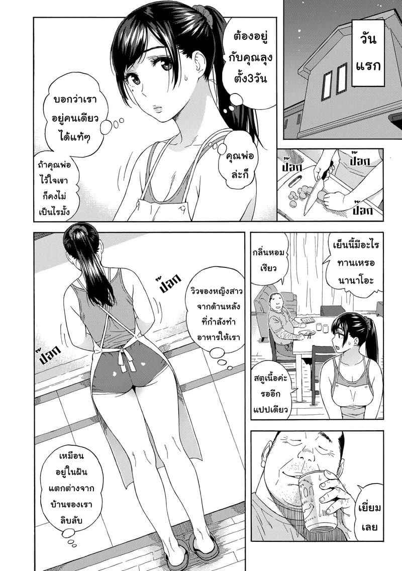 คุณพ่อไม่ได้แม่ แต่ได้ลูก 1 (C94) [666Protect (Jingrock)] Otouto no Musume 104