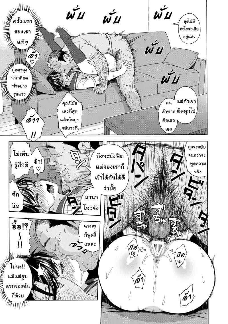 คุณพ่อไม่ได้แม่ แต่ได้ลูก 1 (C94) [666Protect (Jingrock)] Otouto no Musume 108