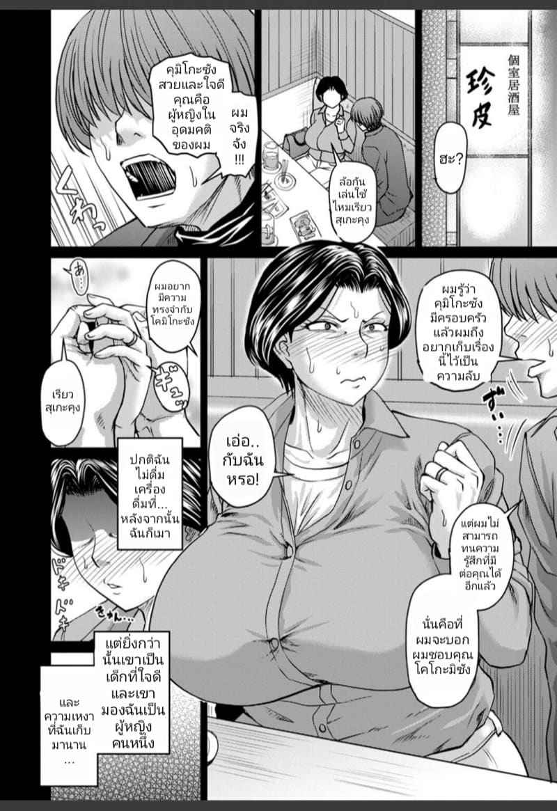 คุณแม่ ต้องตกเป็นของผม [Jirou] Mom Is Mine Prologue06