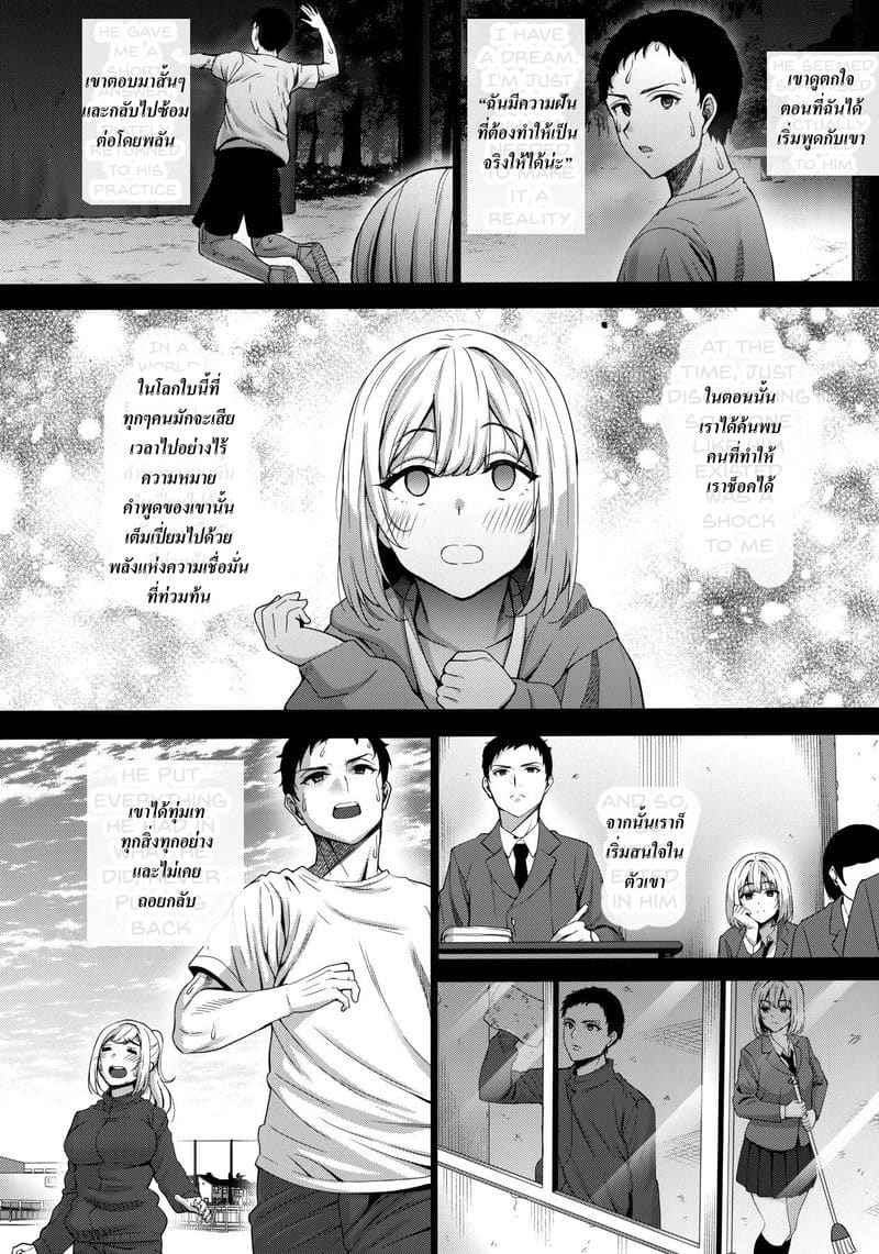 ฉันจะช่วยสานฝันให้เขาเอง (C97) [mon petit] Anata no Negai ga06