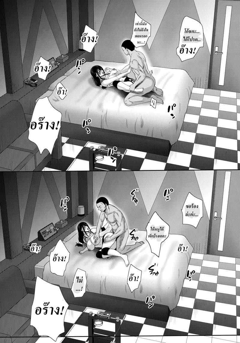 ฉันจะช่วยสานฝันให้เขาเอง (C97) [mon petit] Anata no Negai ga24