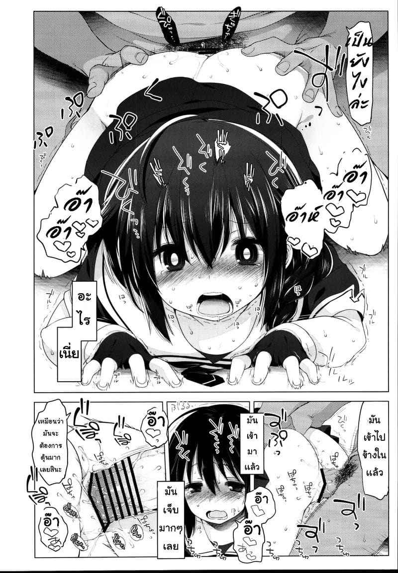 ฉันตกเป็นของผู้การ 1 (C95) [French letter (Fujisaki Hikari)] Hishokan Shigure 118