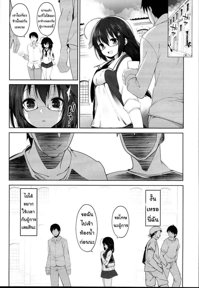 ฉันตกเป็นของผู้การ 4 (C95) [French letter (Fujisaki Hikari)] Hishokan Shigure 405