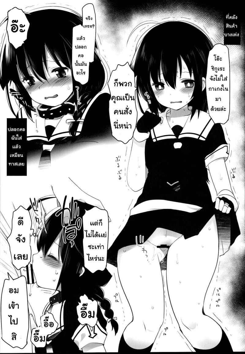 ฉันตกเป็นของผู้การ 5(จบ) (C95) [French letter (Fujisaki Hikari)] Hishokan Shigure 5(จบ)04