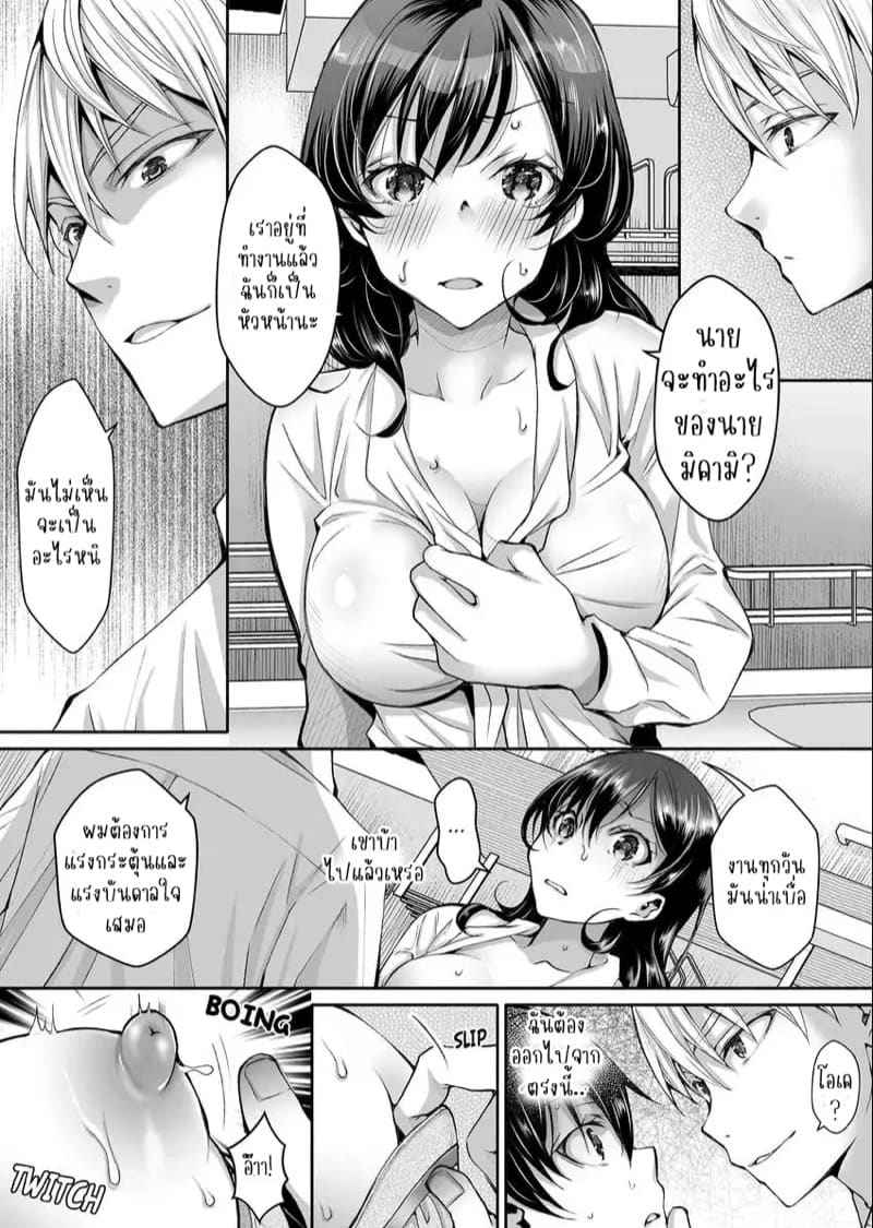 ฉันรู้สึกดี [Ishikawa Kingyo] Affair With Mrs Manager04