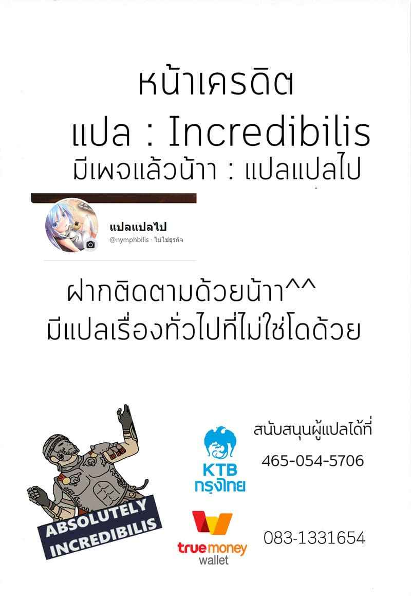 ฉันอยากมีแฟน (COMIC1☆15) [AERODOG (inu)] EROCHIKA22