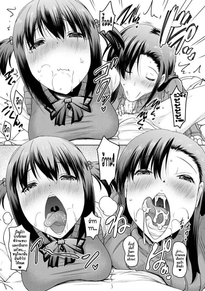 ชีวิตนี้ ขาดลิ้นไม่ได้ 2 [Pony-R] I Can’t Live Without My Little Sister’s Tongue 213