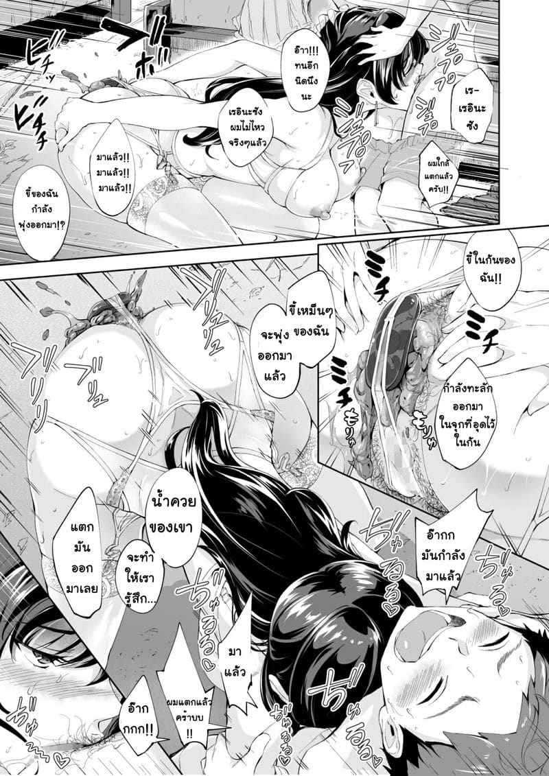 ตัวแม่ที่ผู้ชายกลัว 1 [Bonsketch (Bonske)] Arawareta Chijo wa 106