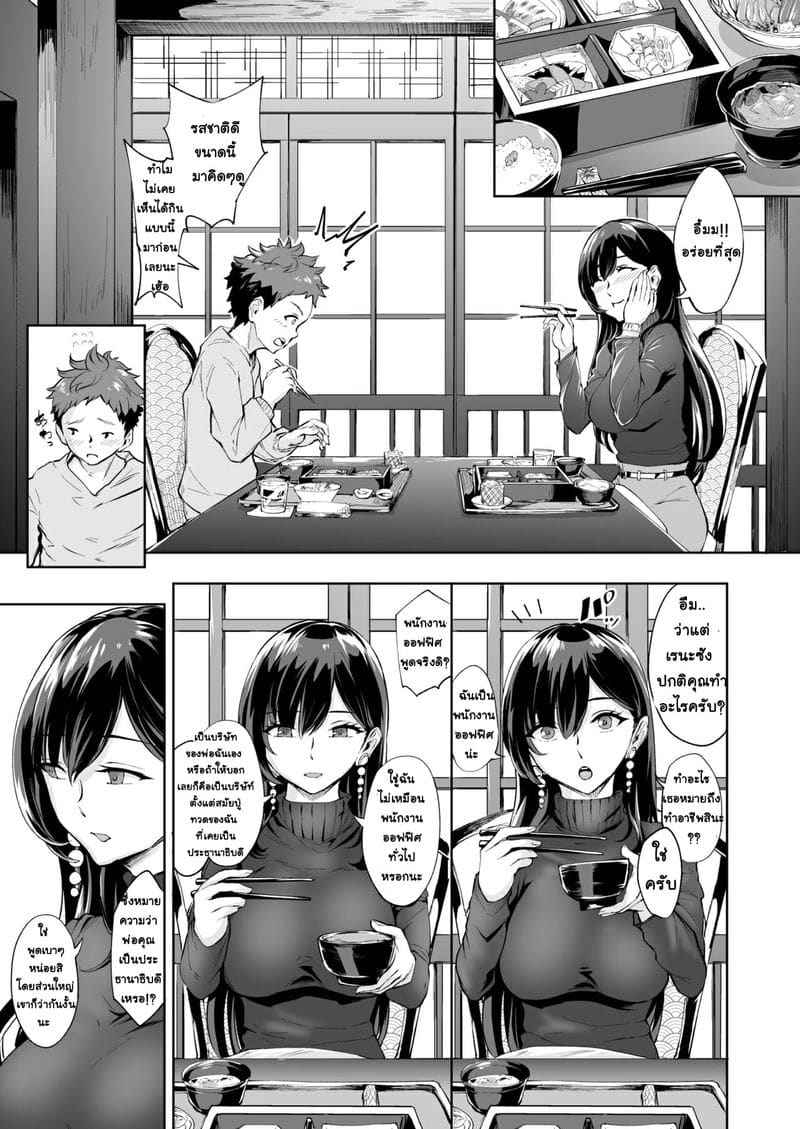 ตัวแม่ที่ผู้ชายกลัว 2 [Bonsketch (Bonske)] Arawareta Chijo wa 209