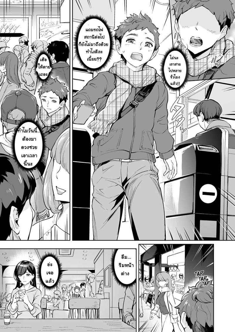 ตัวแม่ที่ผู้ชายกลัว 3(จบ) [Bonsketch (Bonske)] Arawareta Chijo wa 3(จบ)02