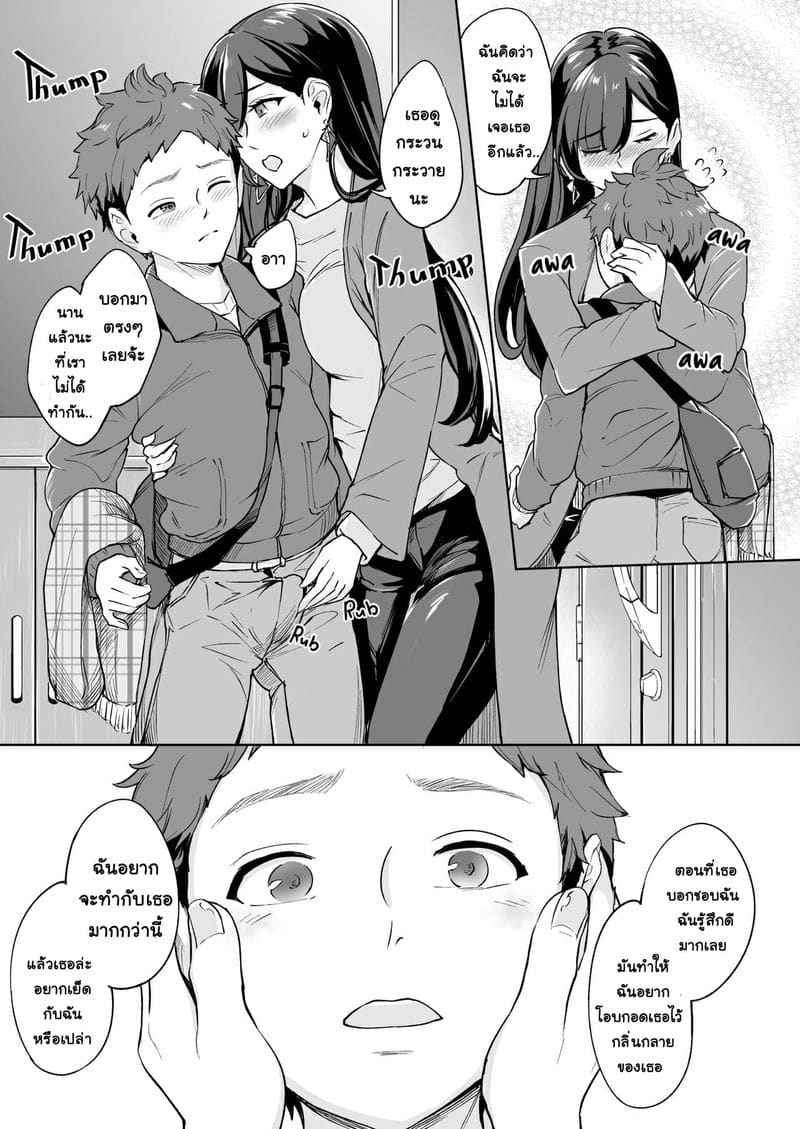 ตัวแม่ที่ผู้ชายกลัว 3(จบ) [Bonsketch (Bonske)] Arawareta Chijo wa 3(จบ)06