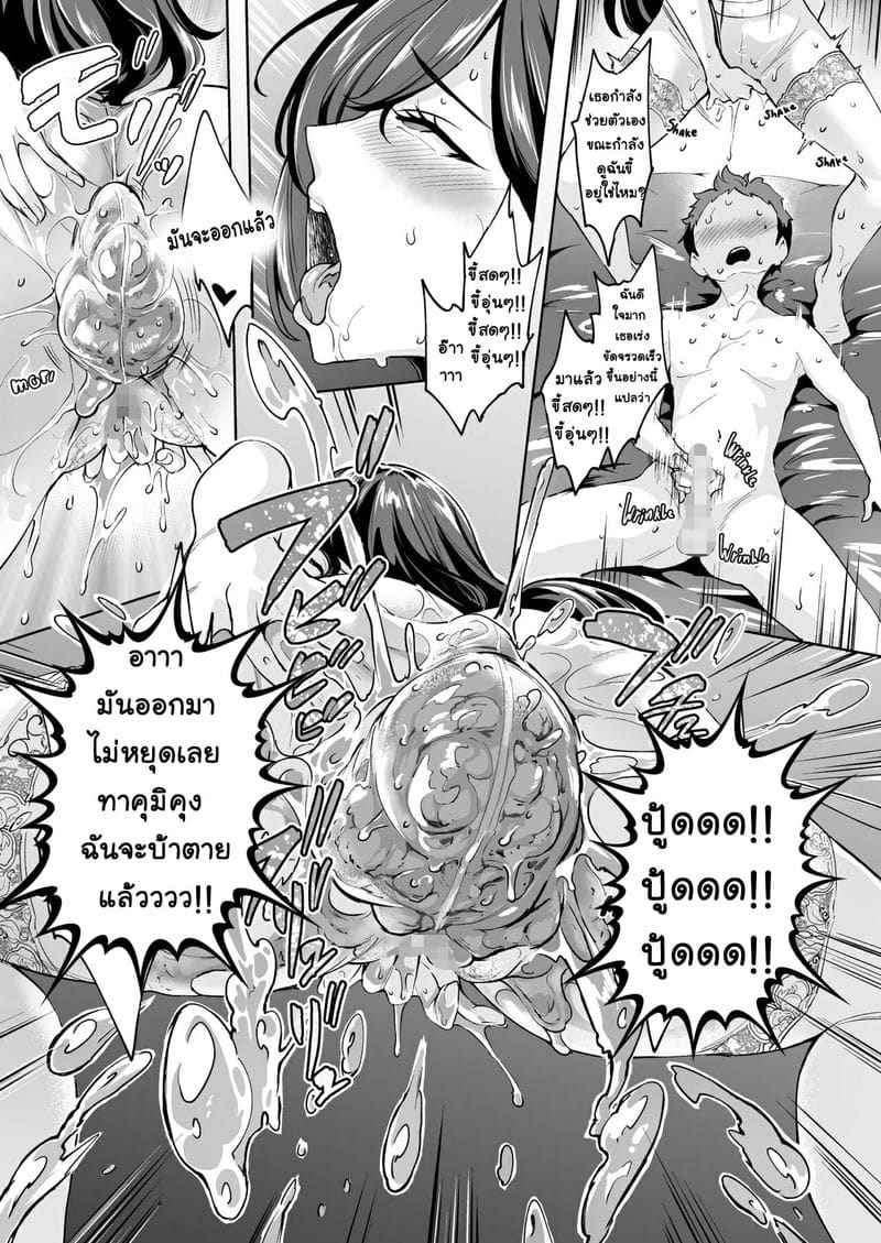 ตัวแม่ที่ผู้ชายกลัว 3(จบ) [Bonsketch (Bonske)] Arawareta Chijo wa 3(จบ)08